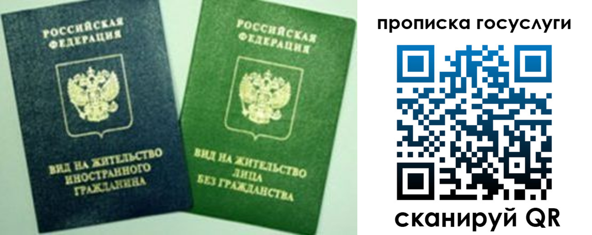 временная регистрация недорого в Можайске
