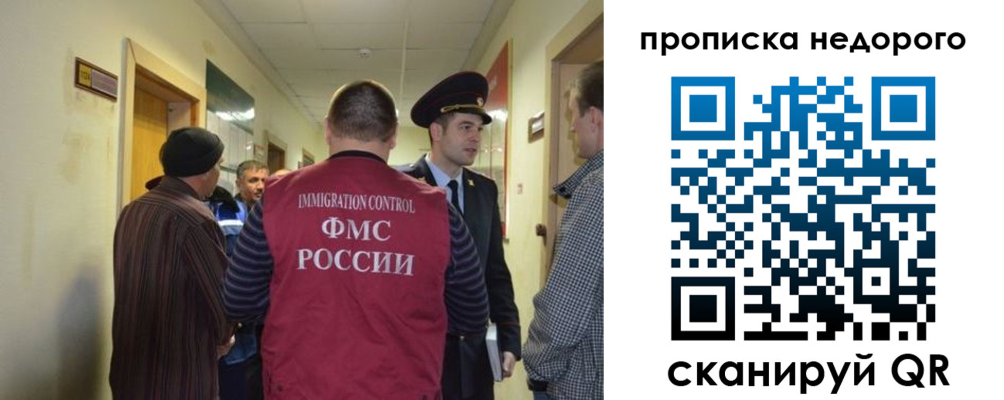 прописка 2025 в Можайске
