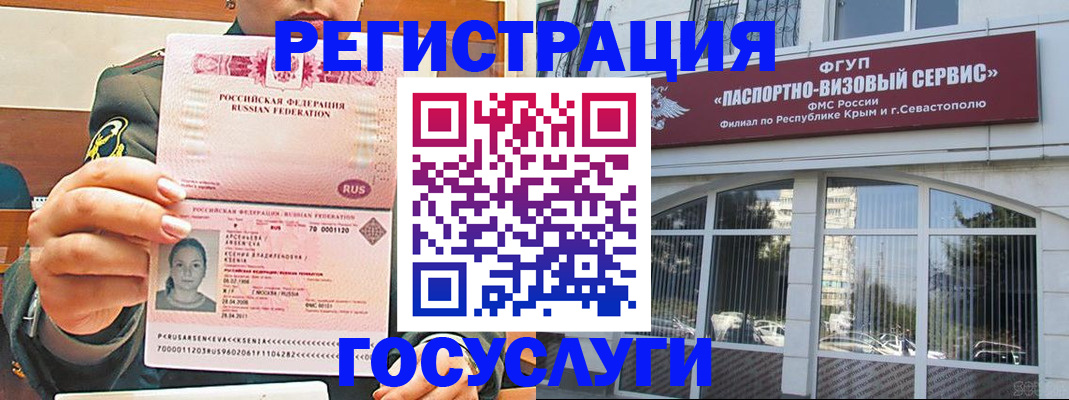 прописка для работы в Можайске