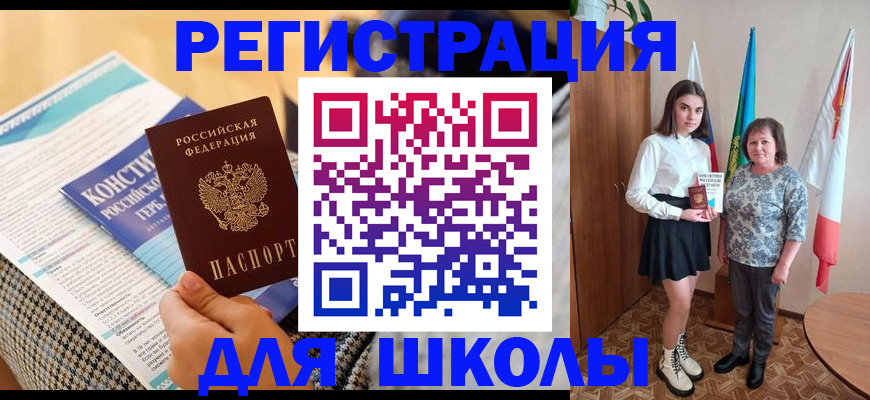 прописка штамп в Можайске