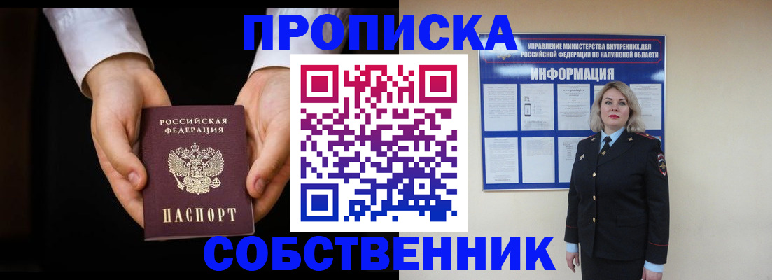 где прописаться в Можайске