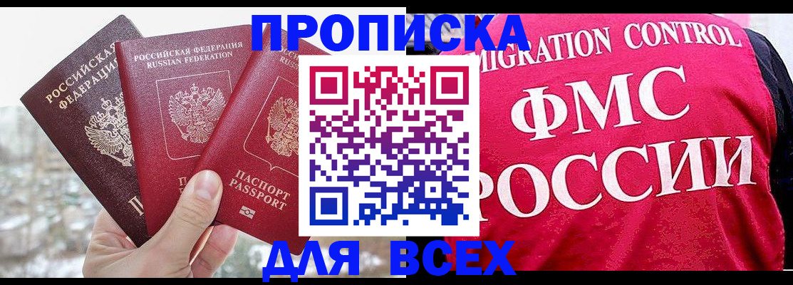 временная регистрация госуслуги в Можайске