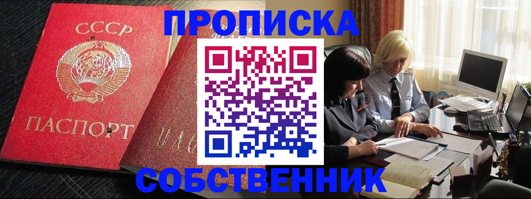 прописка иностранных граждан в Можайске