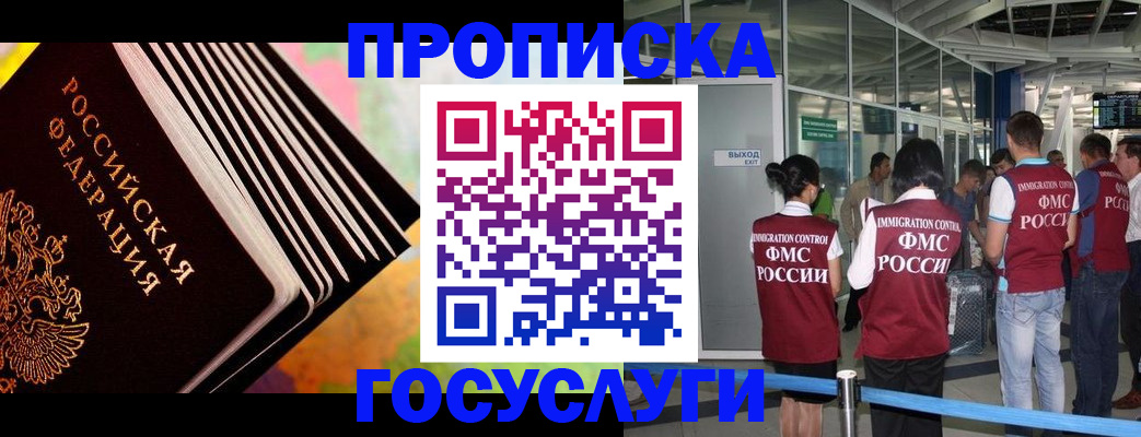 где прописаться в Можайске