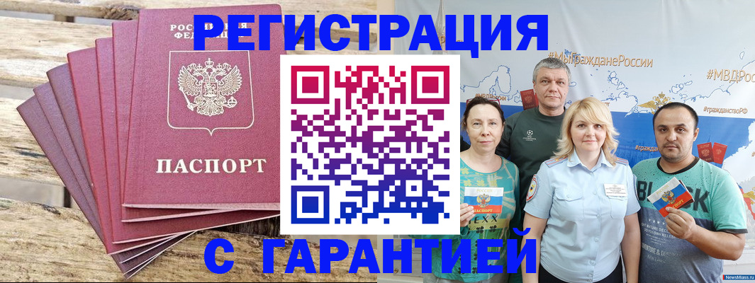 регистрация для школы в Можайске