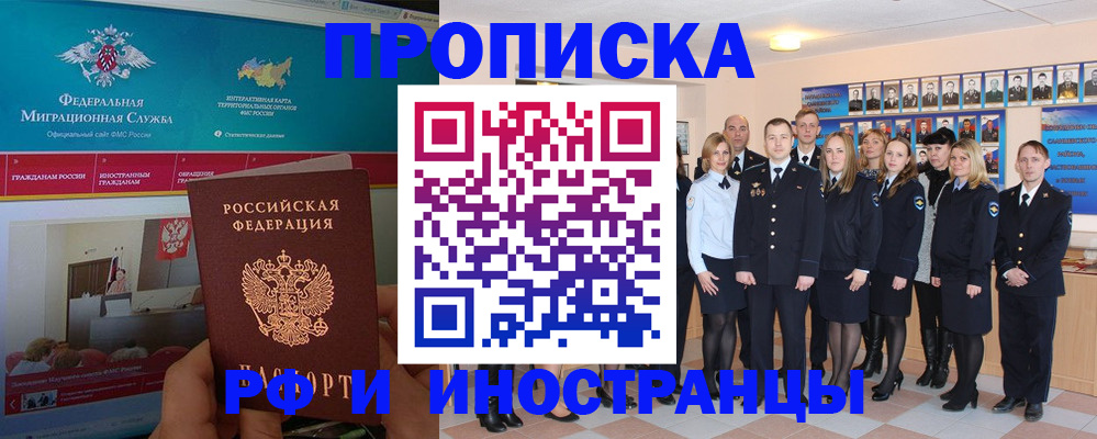 временная регистрация адрес в Можайске