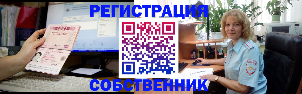 прописка паспорт в Можайске